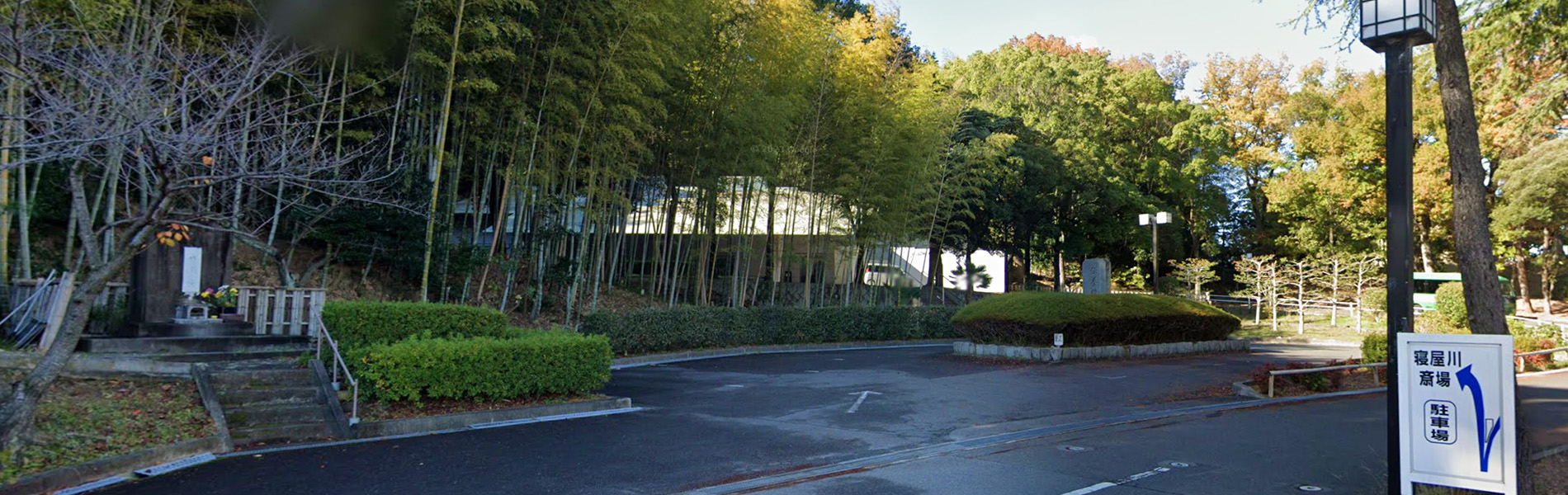 大阪市立北斎場入口